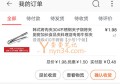 淘特App如何申请退款的两种方法及注意事项
