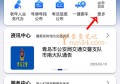 骑电动车没戴头盔被罚款怎么交罚款