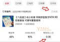 快手小店推广订单已失效是什么意思(预估收入0)