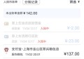 招商银行信用卡取消增值服务使用费(用卡安全保障5元/月)