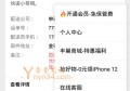 如何取消禁止放丰巢