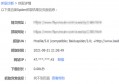 网站搬家后更换服务器IP,如何告诉百度蜘蛛快点爬取新IP