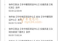 申通快递从山东龙口到湖北襄阳要多久