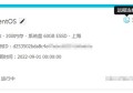 阿里云CentOS服务器安装宝塔面板流程详解（图文教程）