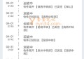 中通快递从福建泉州到云南保山市要多久