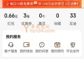 京喜开通超级省钱卡方法（一分钱开两个月）