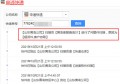 申通快递进行了问题件扫描,原因为超派件,客户自取