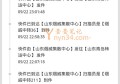 申通快递在泉州转运中心10天不动