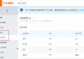 阿里云CentOS服务器放行8888端口的方法