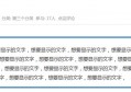 CSS代码实现:好看的摘要样式