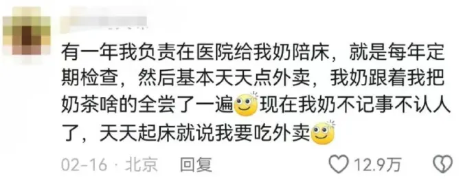 给老年人吃年轻人的美食是一种什么体验？  第1张