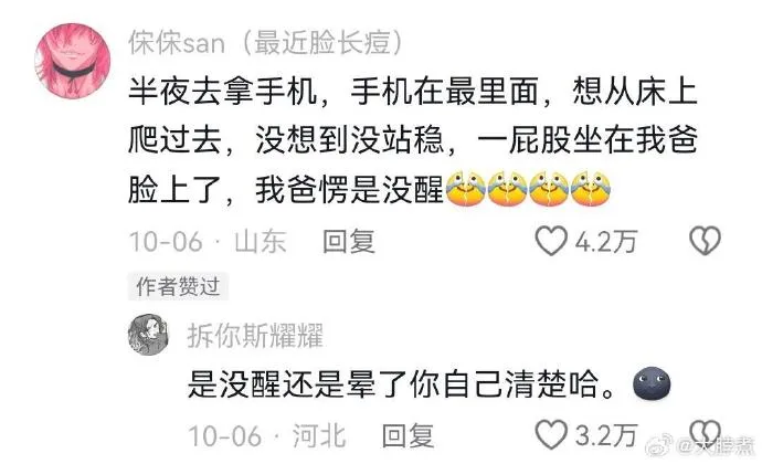 小时候为了玩手机都这么统一  第5张