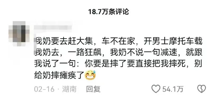 给老年人吃年轻人的美食是一种什么体验？  第3张