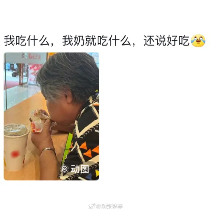 当00后负责安排家里老人的饭  第2张