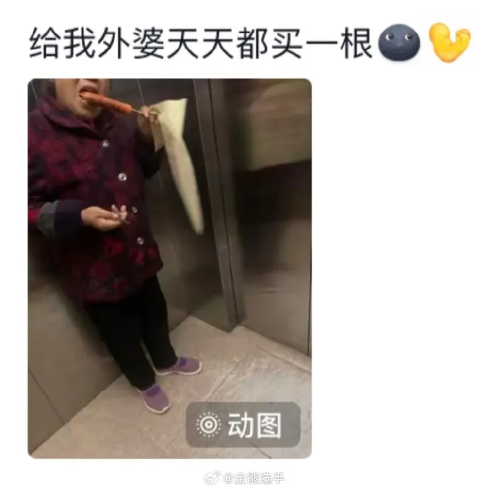 当00后负责安排家里老人的饭  第3张