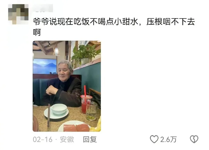 给老年人吃年轻人的美食是一种什么体验？  第13张