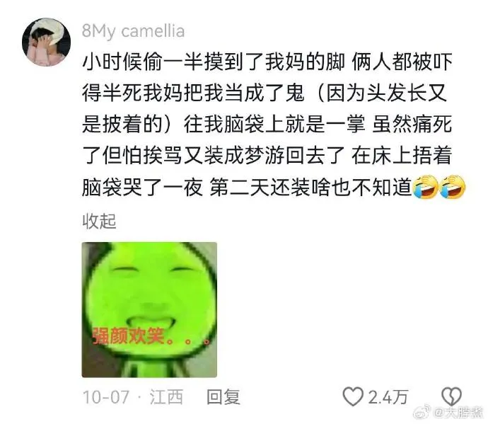 小时候为了玩手机都这么统一  第8张