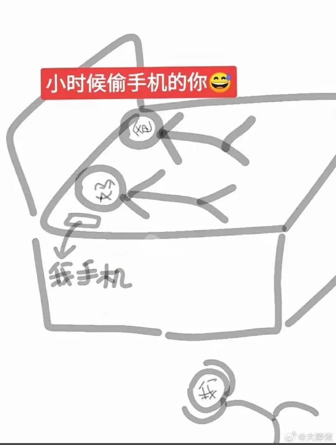小时候为了玩手机都这么统一  第1张