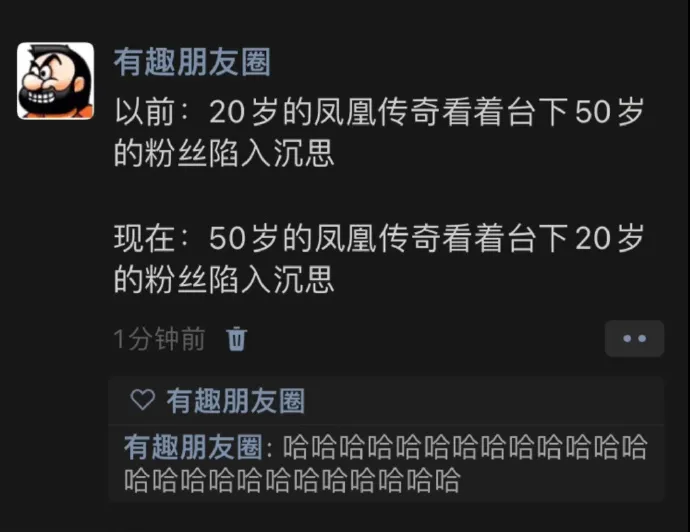 以前的凤凰传奇 VS 现在的凤凰传奇