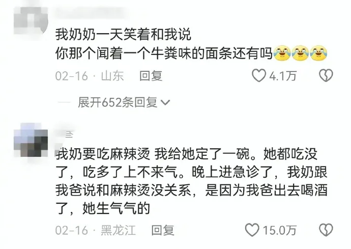 给老年人吃年轻人的美食是一种什么体验？  第10张