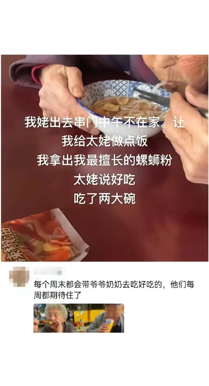 给老年人吃年轻人的美食是一种什么体验？  第2张