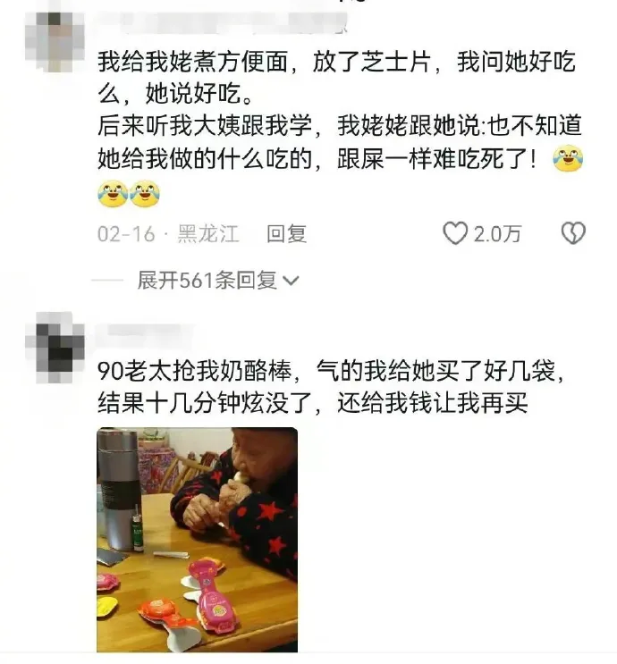 给老年人吃年轻人的美食是一种什么体验？  第12张