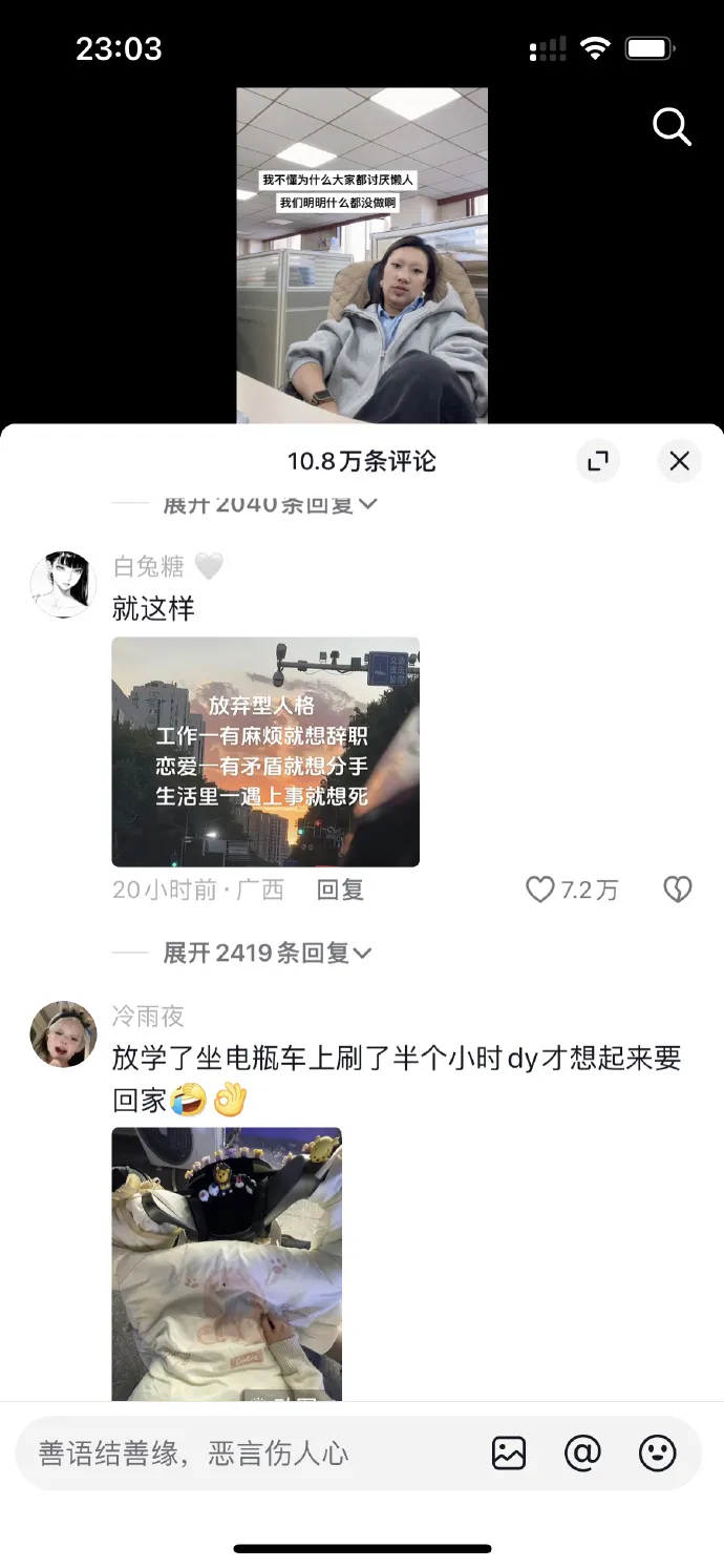 人究竟能懒到什么程度？  第1张
