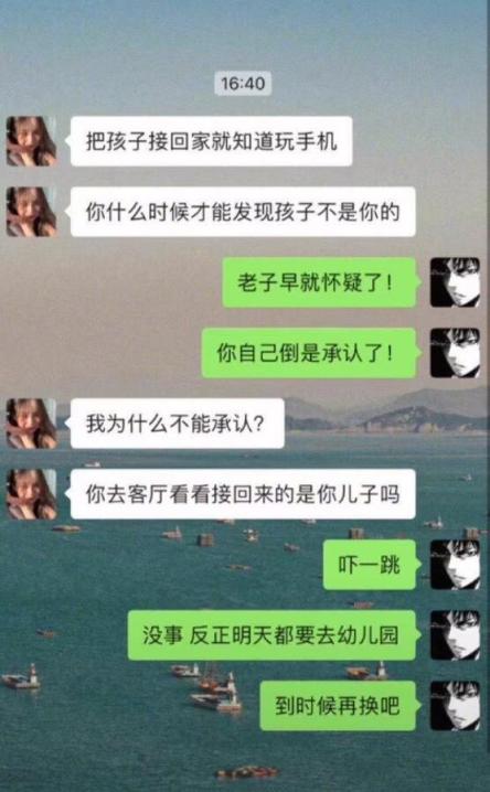 你什么时候才能发现孩子不是你的