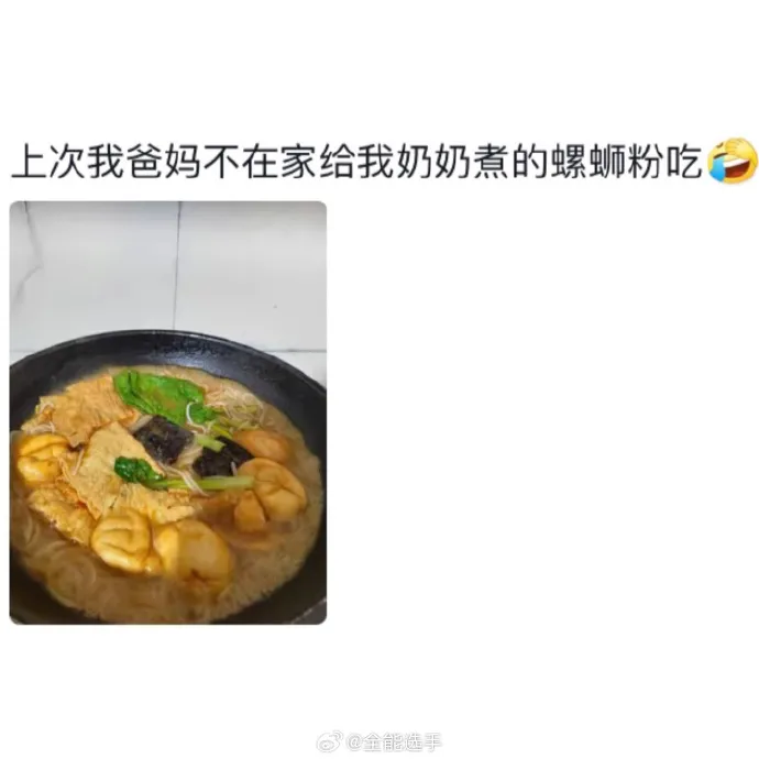 当00后负责安排家里老人的饭  第1张