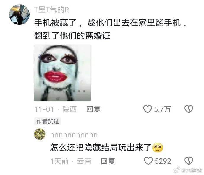 小时候为了玩手机都这么统一  第2张