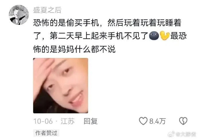 小时候为了玩手机都这么统一  第9张
