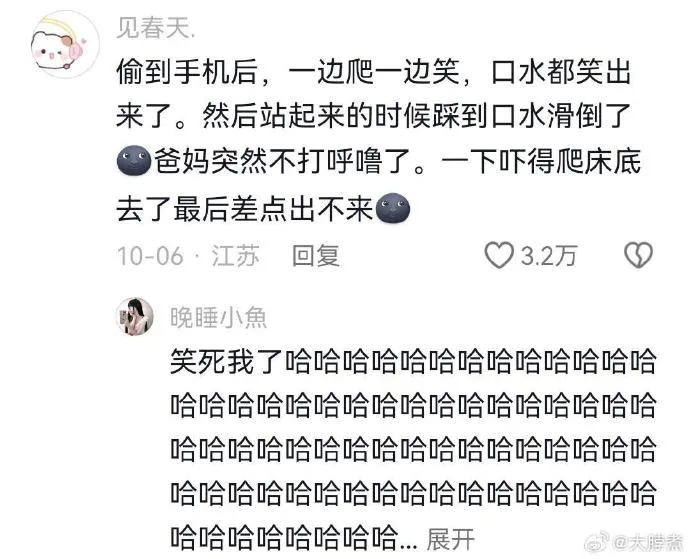 小时候为了玩手机都这么统一  第7张