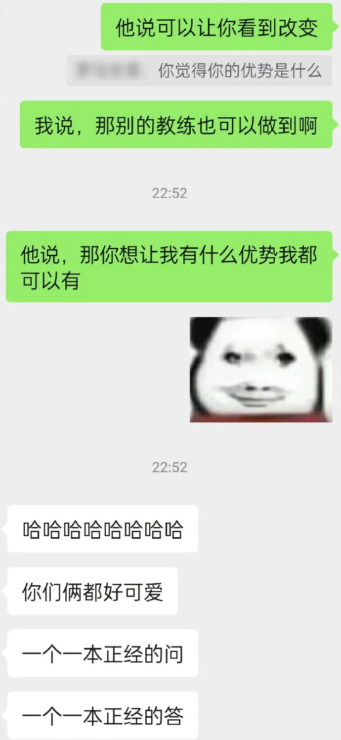 当hr遇到健身教练推课时  第2张