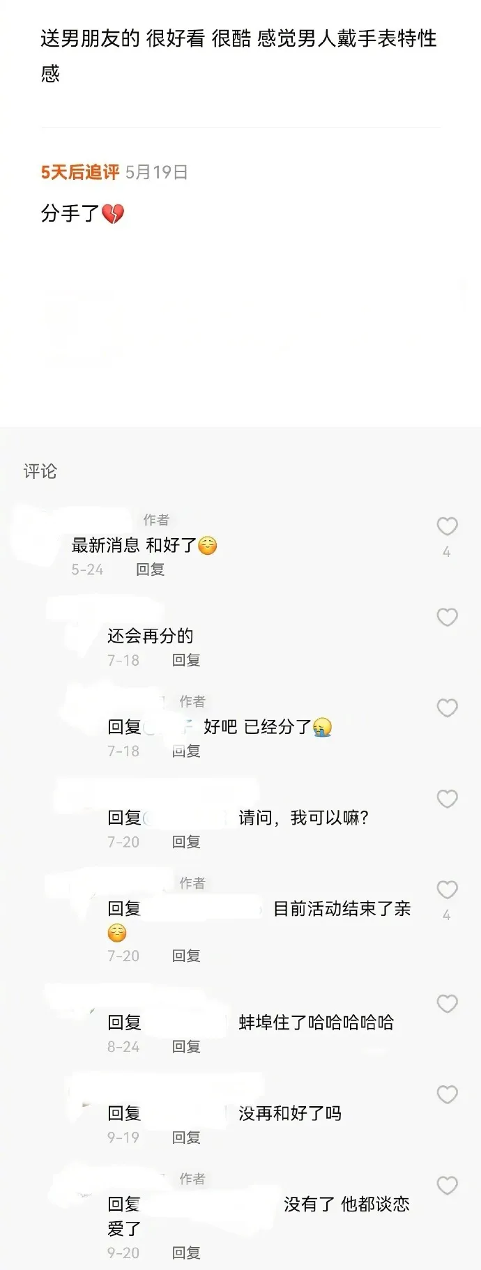 看手表看了个恋爱剧，想知道后续  第2张