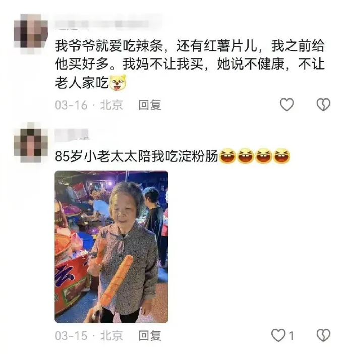 给老年人吃年轻人的美食是一种什么体验？  第11张