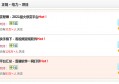 Css广告代码（图文并茂版）